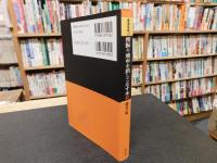 「最強将棋21　相振り飛車を指しこなす本　２」