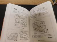 「最強将棋21　相振り飛車を指しこなす本　２」