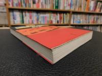 「最強将棋21 　四間飛車の急所　２　急戦大全　上」