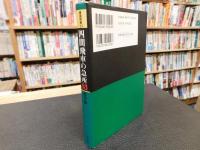 「最強将棋21 　四間飛車の急所　３　急戦大全　下」