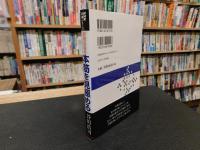 「谷川浩司の本筋を見極める」