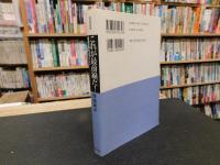 「最強将棋塾　これが最前線だ！　最新定跡完全ガイド」