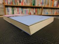 「最強将棋塾　これが最前線だ！　最新定跡完全ガイド」