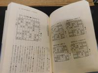 「最強将棋塾　これが最前線だ！　最新定跡完全ガイド」