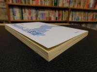 「伊予のむかし100物語」