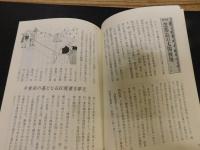 「伊予のむかし100物語」