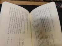 「芳闕嵐史」　付　南山霞抄