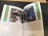 「篠栗遍路」　筑前の霊場めぐり