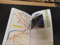 「奥州　観音巡礼」