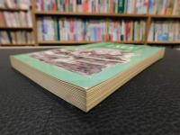英文書　「The Land of IYO」　A Guidebook to Ehime Prefecture &Matsuyama
