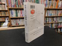 「ルネ・シャール詩集」　評伝を添えて