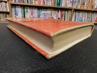 「こころの兵法」　尾張柳生物語