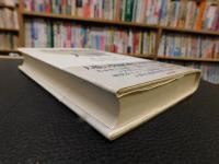 「心霊問題と人間」