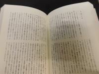 「心霊問題と人間」