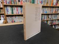 「生きている小説」