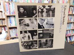 「エドワード・スタイケン」