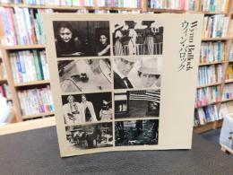 「ウィン・バロック」