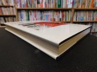 「岩宮武二写真集」　 Takeji Iwamiya works from 30years