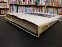 「岩宮武二写真集」　 Takeji Iwamiya works from 30years