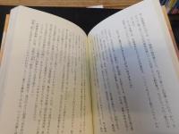 「なぜ偉人たちは教科書から消えたのか 」　肖像画が語る通説破りの日本史