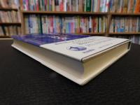 「教育劣位社会」