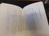 「教育劣位社会」