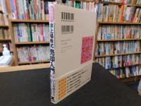 「少数株主にとっての非上場株式売却入門」