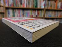 「少数株主にとっての非上場株式売却入門」