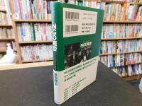 「ドキュメント　NGO拒否」　外務省、鈴木宗男との攻防90日