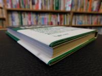 「ドキュメント　NGO拒否」　外務省、鈴木宗男との攻防90日