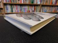 「ボランティアと市民社会 　増補版.」　公共性は市民が紡ぎ出す