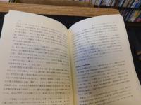 「ボランティアと市民社会 　増補版.」　公共性は市民が紡ぎ出す