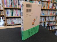 愛は「医療」の原動力 　ひとすじの愛が救います
