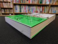 「数え方の辞典」