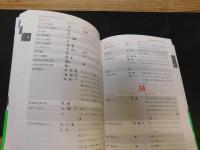 「数え方の辞典」