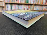 「松山のむかし話 　伝説」