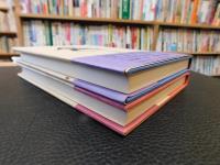 「忍びの女　上・下　２冊揃」