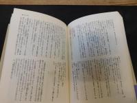 「忍びの女　上・下　２冊揃」