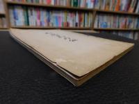 「加藤嘉明公」