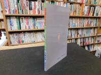 「信濃観音巡礼」　よみがえる三十三カ所