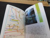 「信濃観音巡礼」　よみがえる三十三カ所