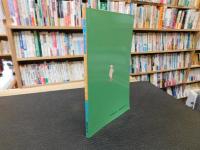 「安房観音巡礼」　よみがえる三十四カ所