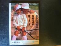 「たいめいけん　洋食やのコツ」　暮しの設計　186