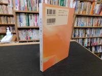 「米寿の手習い」　自伝エッセイ