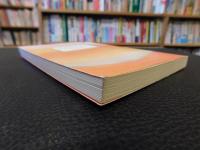 「米寿の手習い」　自伝エッセイ