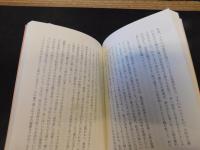 「米寿の手習い」　自伝エッセイ