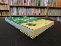 「森林入門」　ビジネスマンのためのエコロジー基礎講座