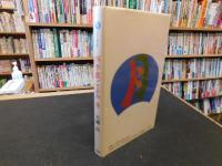 「四季歌ごよみ　冬」