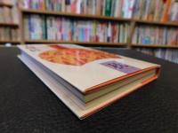 「四季歌ごよみ　秋」