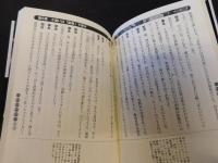 「あと1億円生涯収入を増やす本」　マネー・サバイバル対談